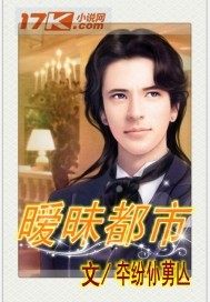 暧昧都市